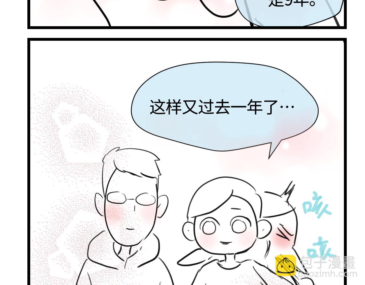 《第一次做妈妈》172.都羊了 第29页