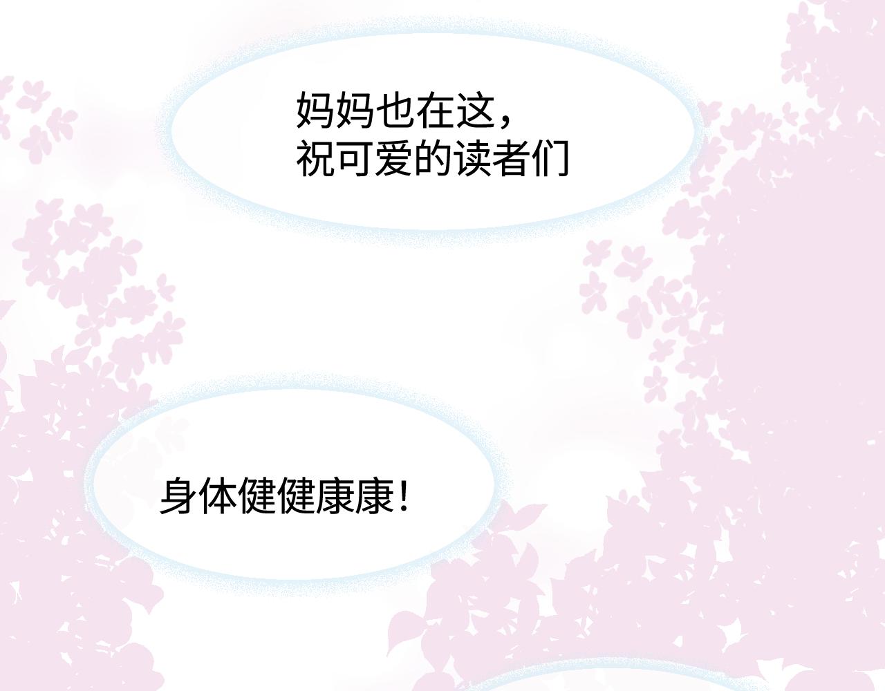《第一次做妈妈》172.都羊了 第32页