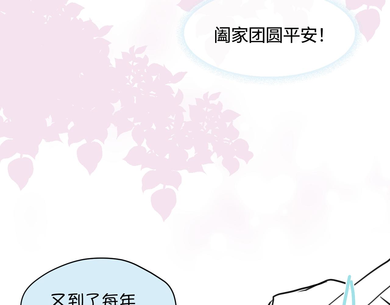 《第一次做妈妈》172.都羊了 第33页