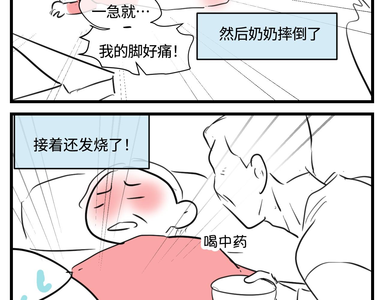 《第一次做妈妈》172.都羊了 第5页