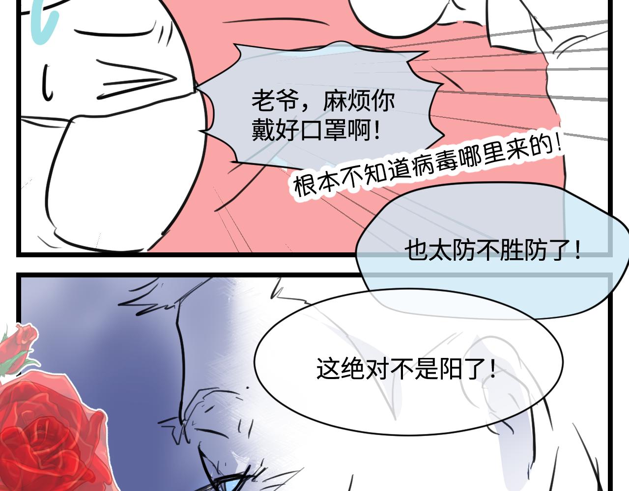《第一次做妈妈》172.都羊了 第6页