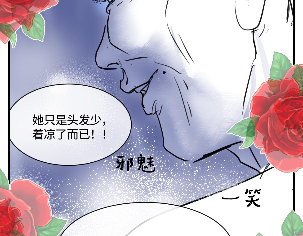 《第一次做妈妈》172.都羊了 第7页