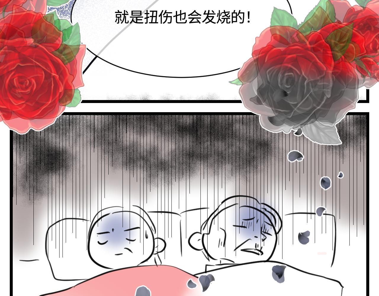 《第一次做妈妈》172.都羊了 第8页