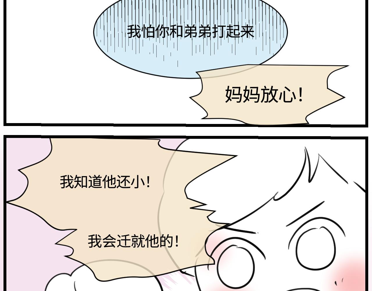 《第一次做妈妈》175.哥哥想要一把枪 第10页