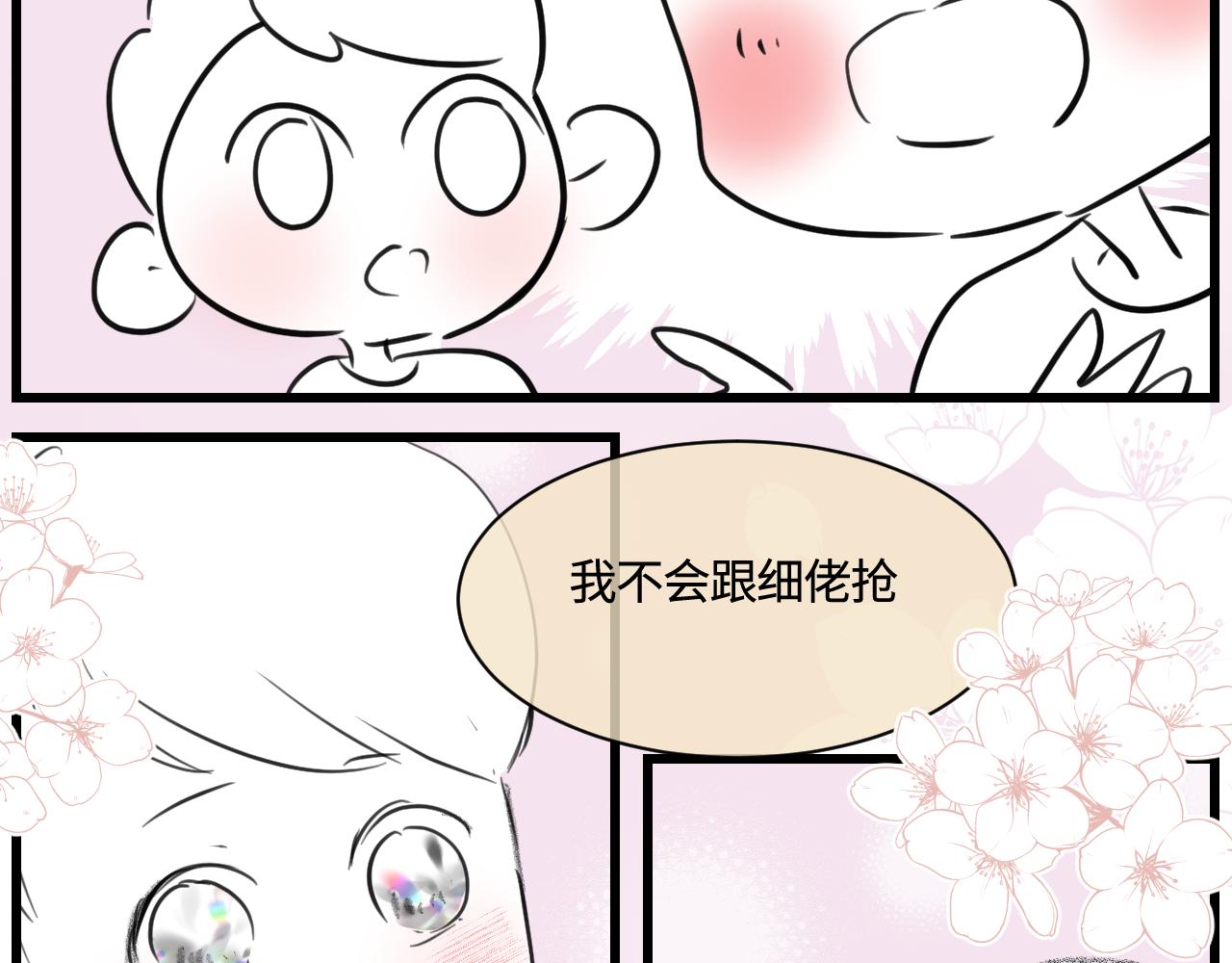 《第一次做妈妈》175.哥哥想要一把枪 第11页