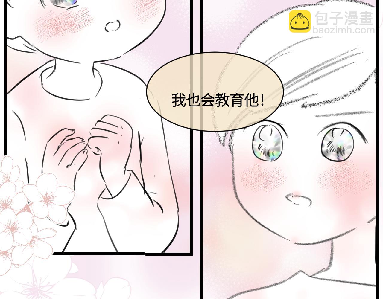 《第一次做妈妈》175.哥哥想要一把枪 第12页