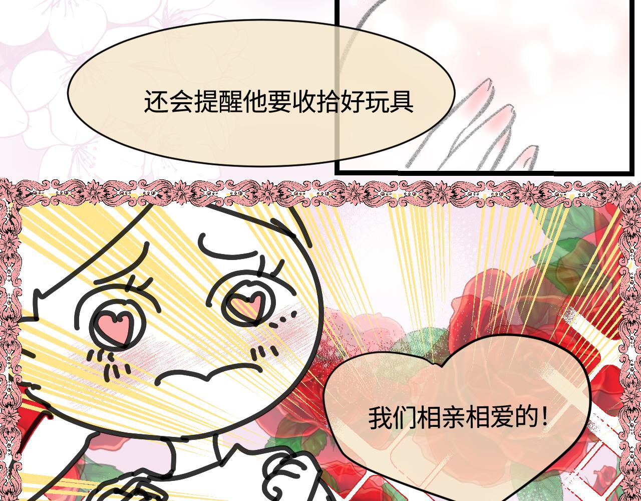 《第一次做妈妈》175.哥哥想要一把枪 第13页