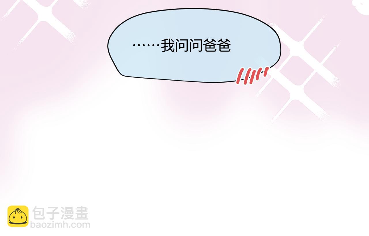 《第一次做妈妈》175.哥哥想要一把枪 第15页