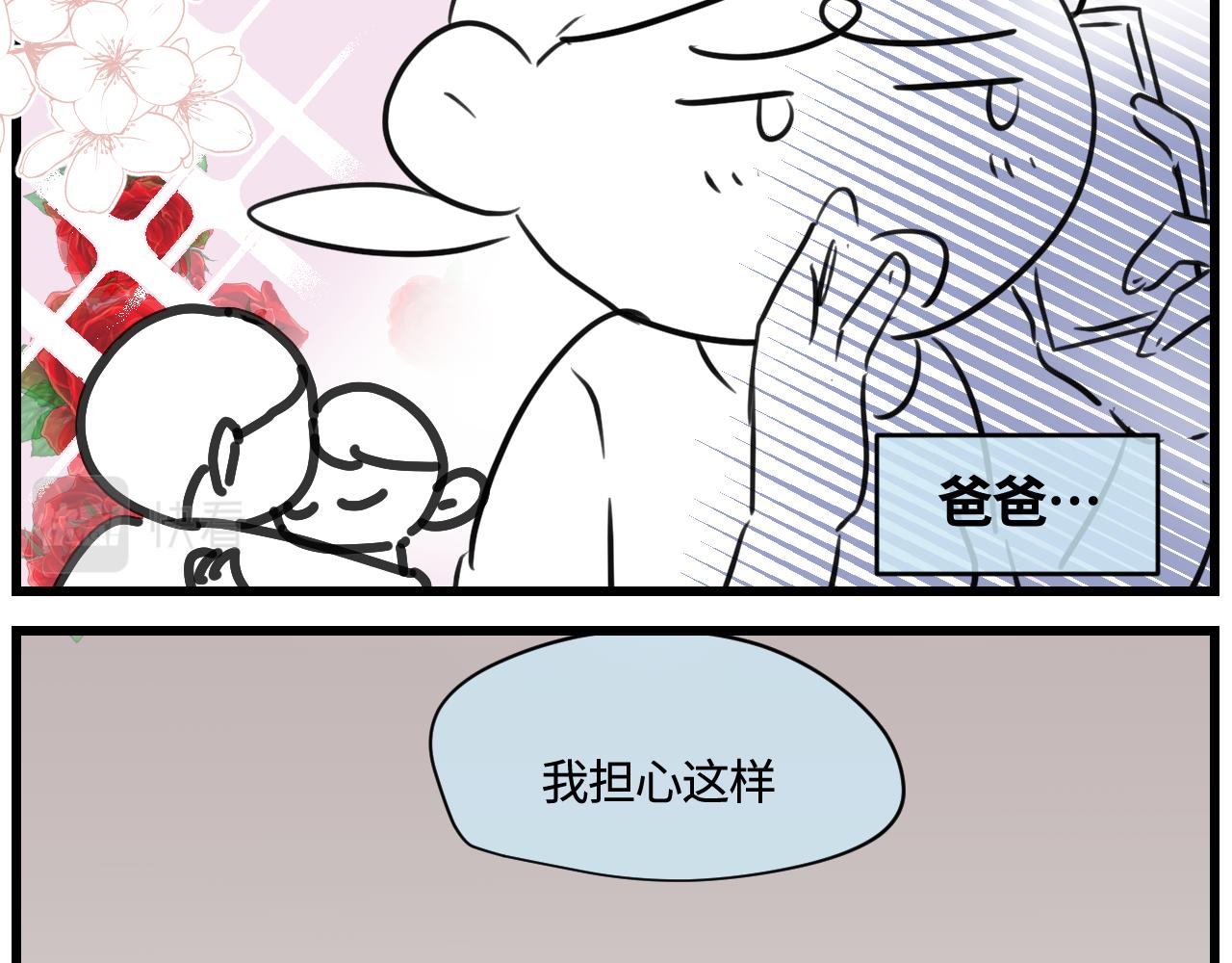 《第一次做妈妈》175.哥哥想要一把枪 第21页