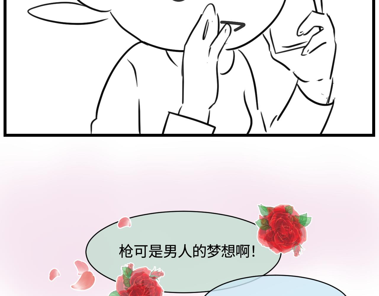 《第一次做妈妈》175.哥哥想要一把枪 第24页