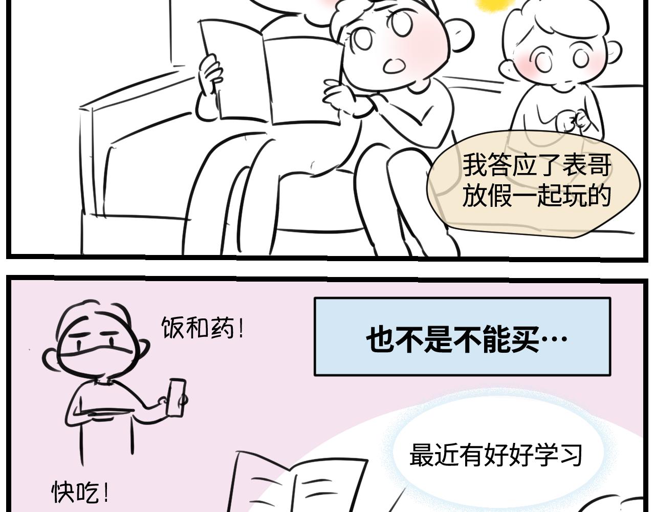 《第一次做妈妈》175.哥哥想要一把枪 第3页
