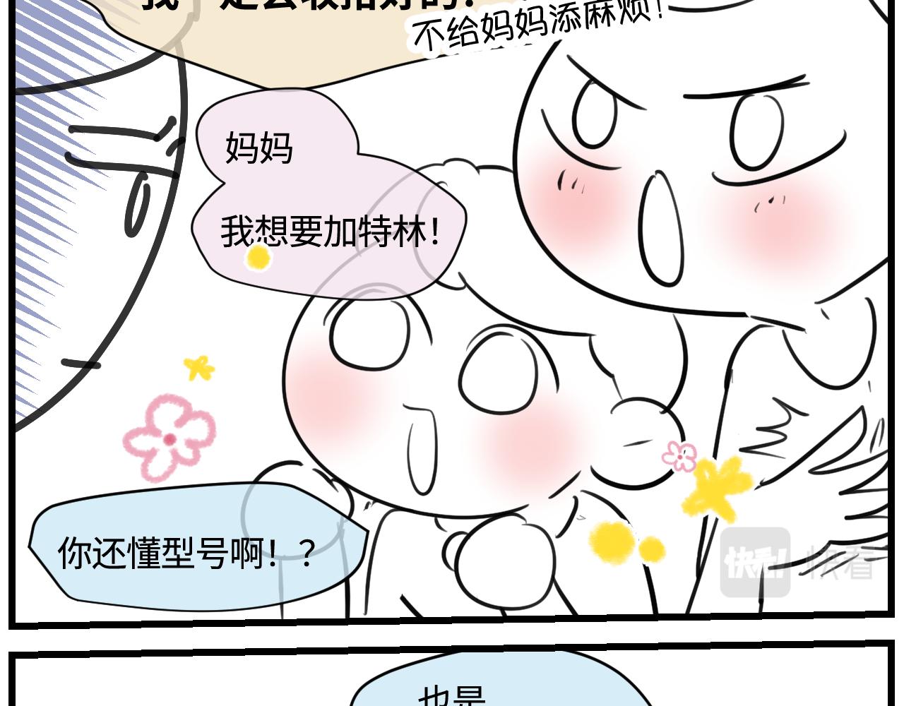《第一次做妈妈》175.哥哥想要一把枪 第6页