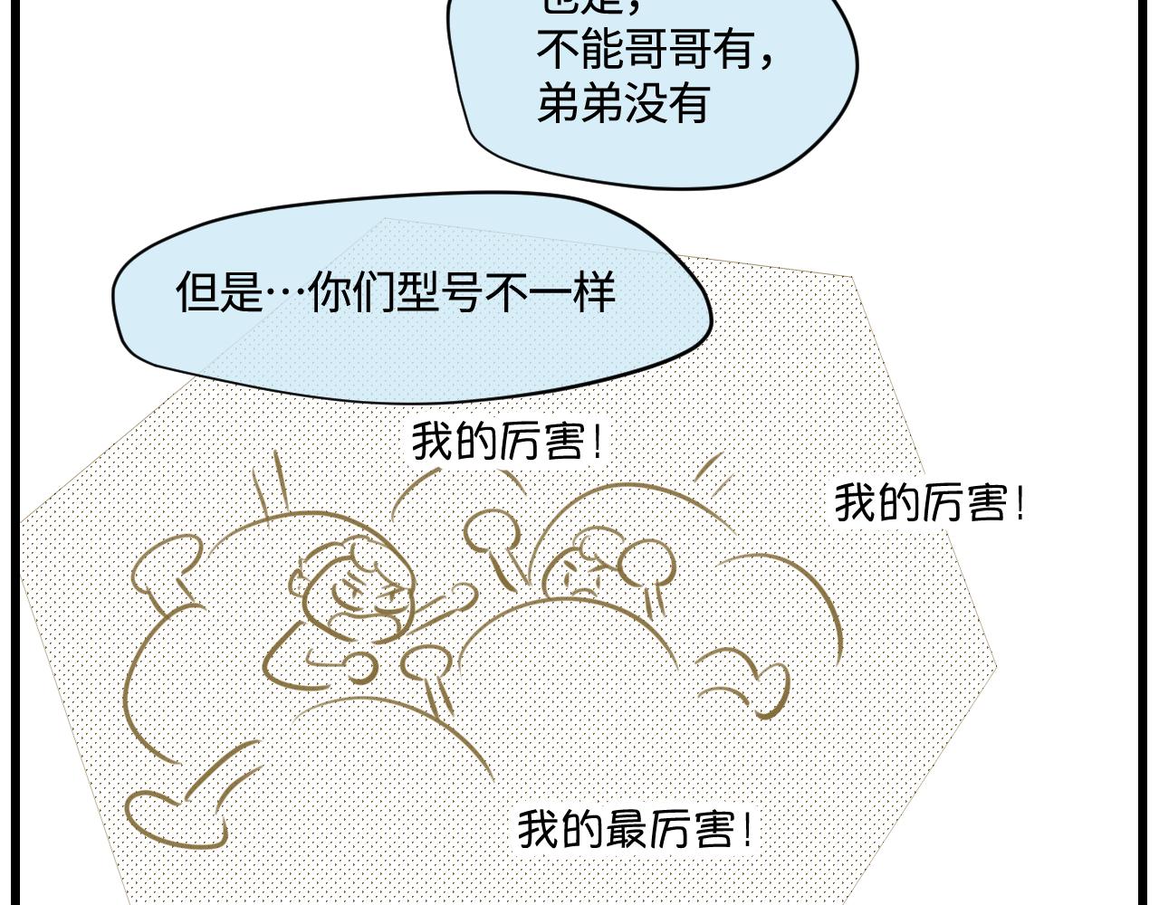 《第一次做妈妈》175.哥哥想要一把枪 第7页