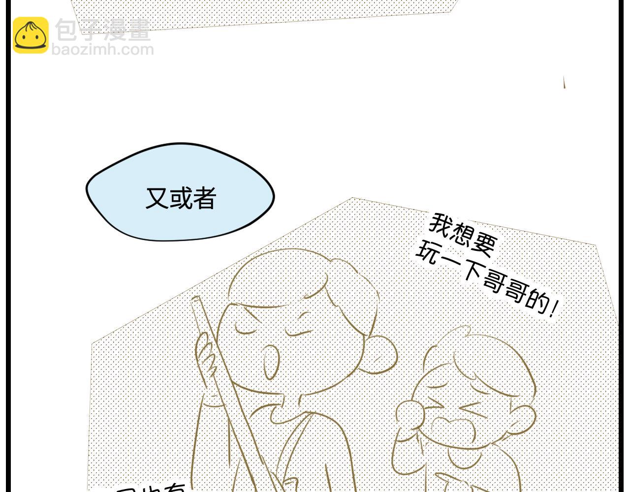 《第一次做妈妈》175.哥哥想要一把枪 第8页