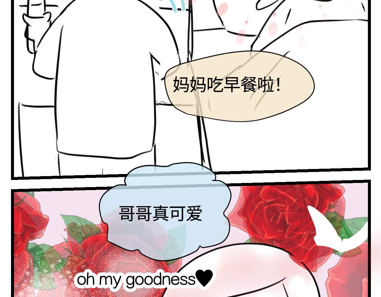 《第一次做妈妈》173.哥哥的爱 第3页