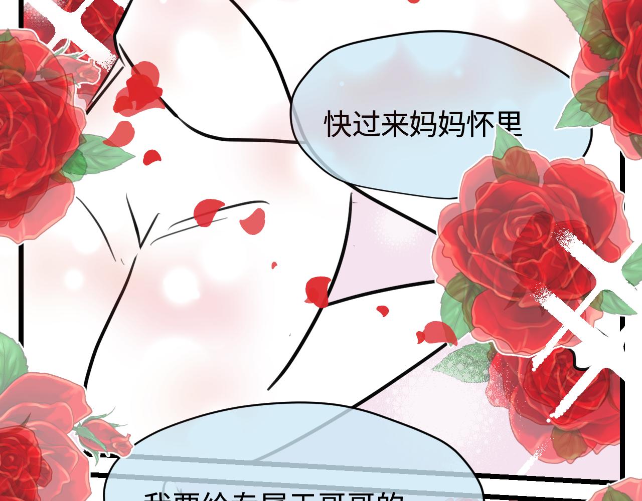 《第一次做妈妈》173.哥哥的爱 第5页