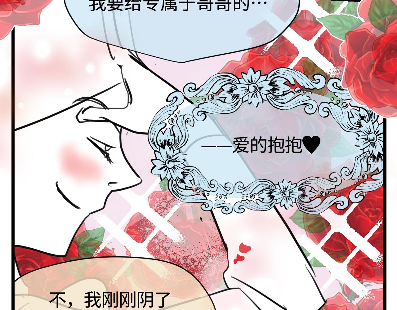 《第一次做妈妈》173.哥哥的爱 第6页