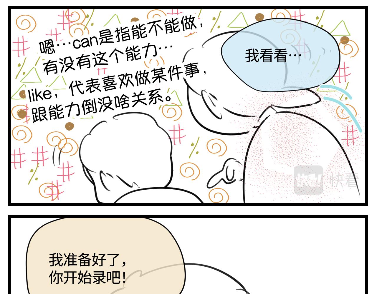 《第一次做妈妈》174.最累的家务是什么？ 第10页