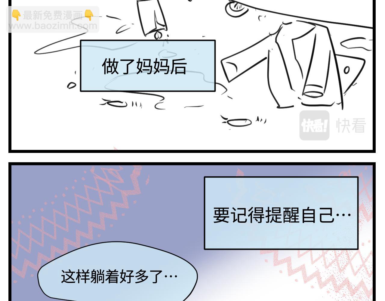 《第一次做妈妈》174.最累的家务是什么？ 第23页