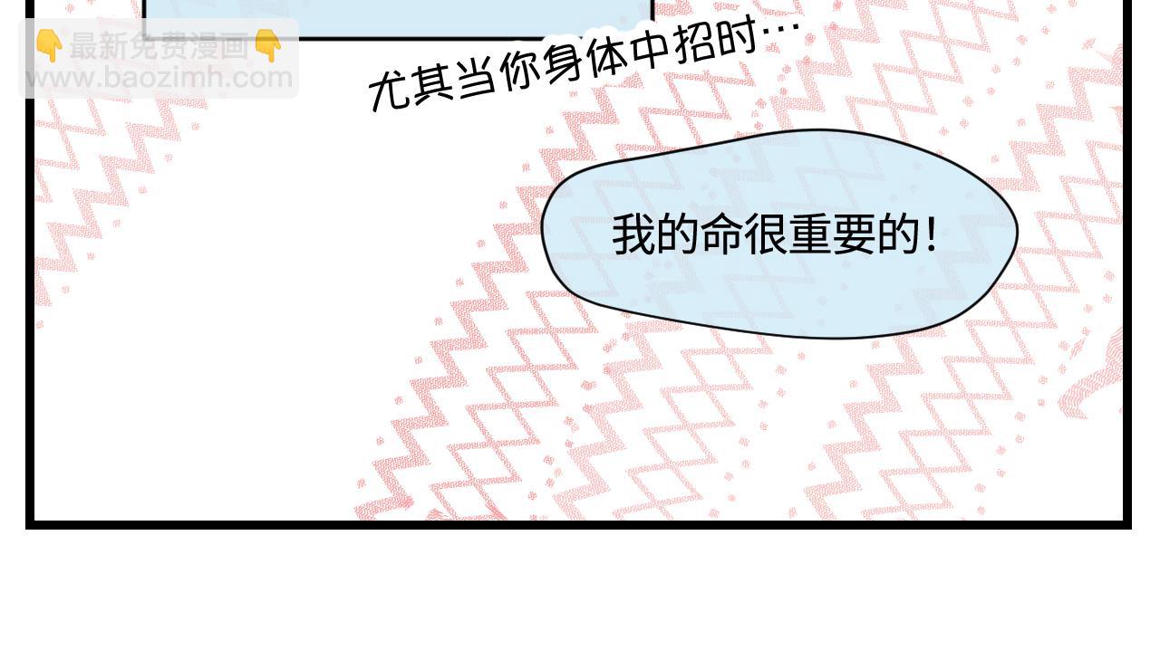《第一次做妈妈》174.最累的家务是什么？ 第25页