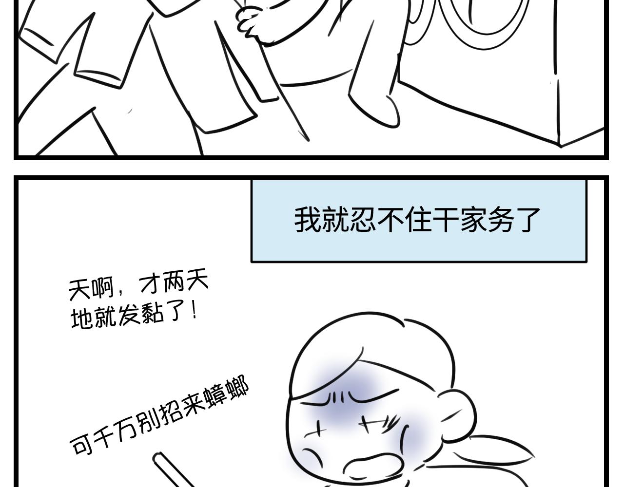 《第一次做妈妈》174.最累的家务是什么？ 第2页