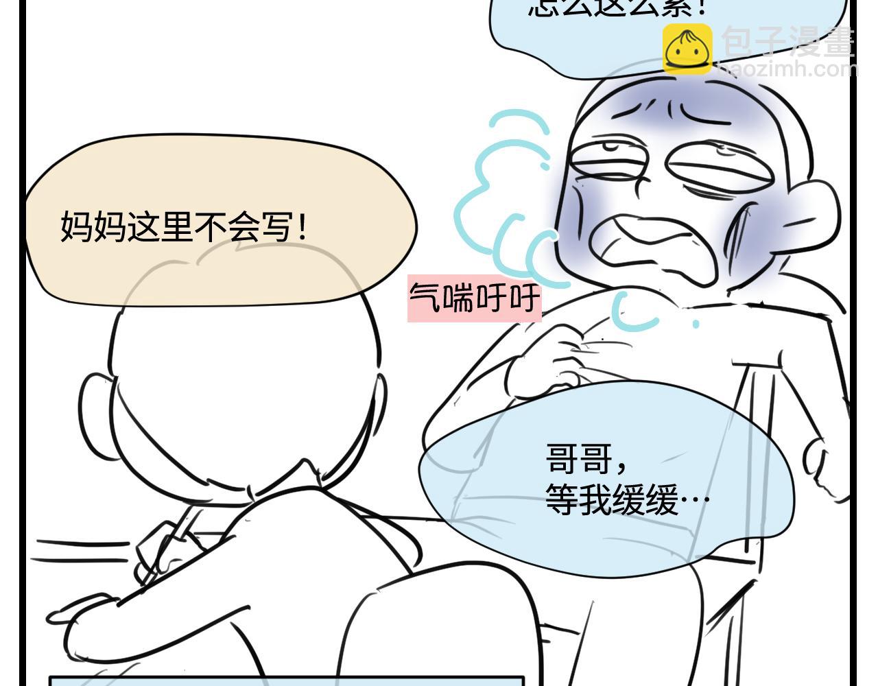 《第一次做妈妈》174.最累的家务是什么？ 第4页