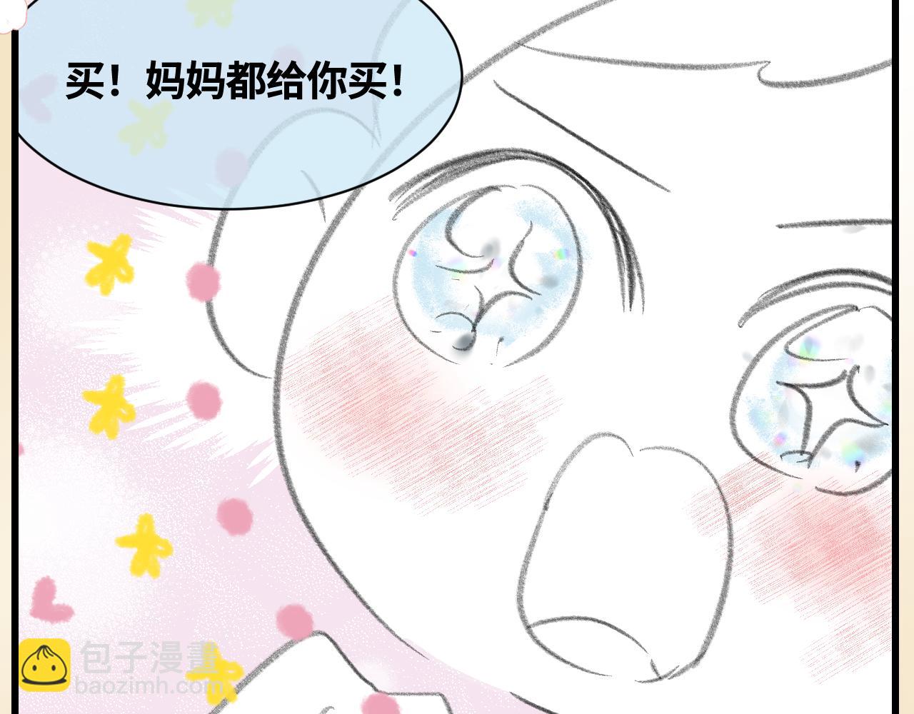 《第一次做妈妈》176.哥哥想要一把枪2 第14页