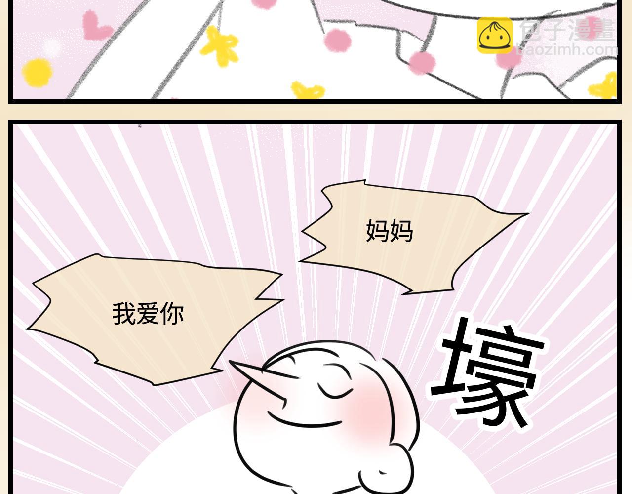 《第一次做妈妈》176.哥哥想要一把枪2 第15页