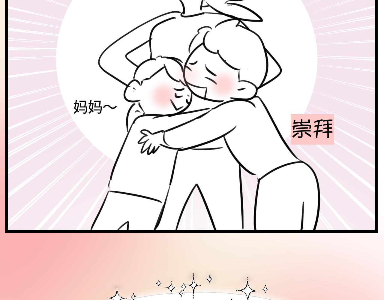《第一次做妈妈》176.哥哥想要一把枪2 第16页