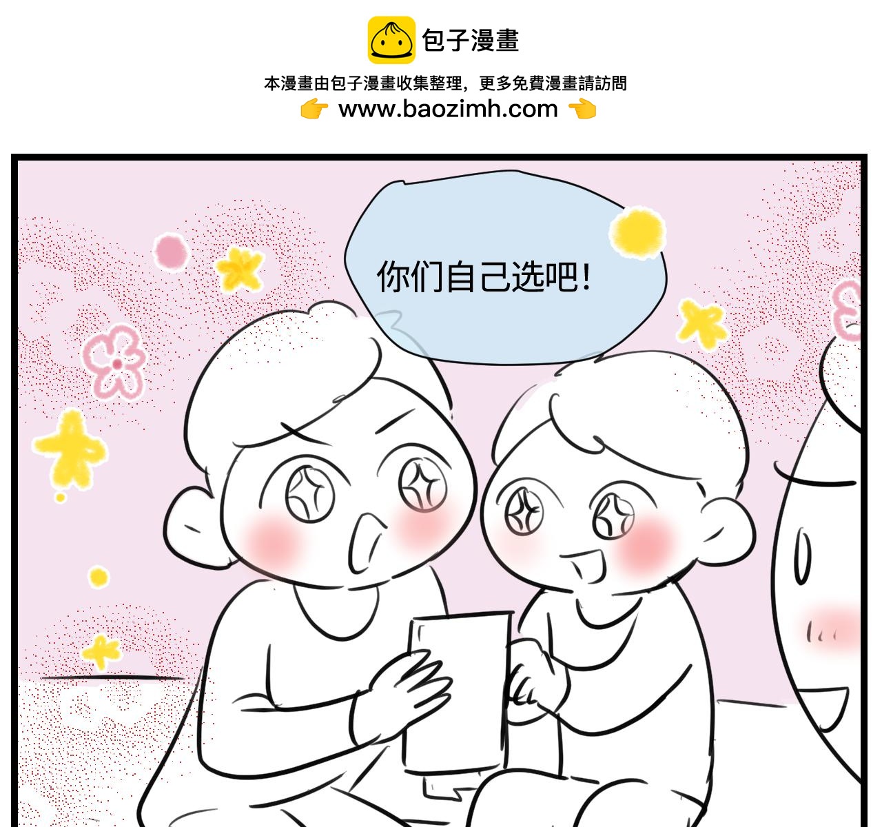 《第一次做妈妈》176.哥哥想要一把枪2 第1页
