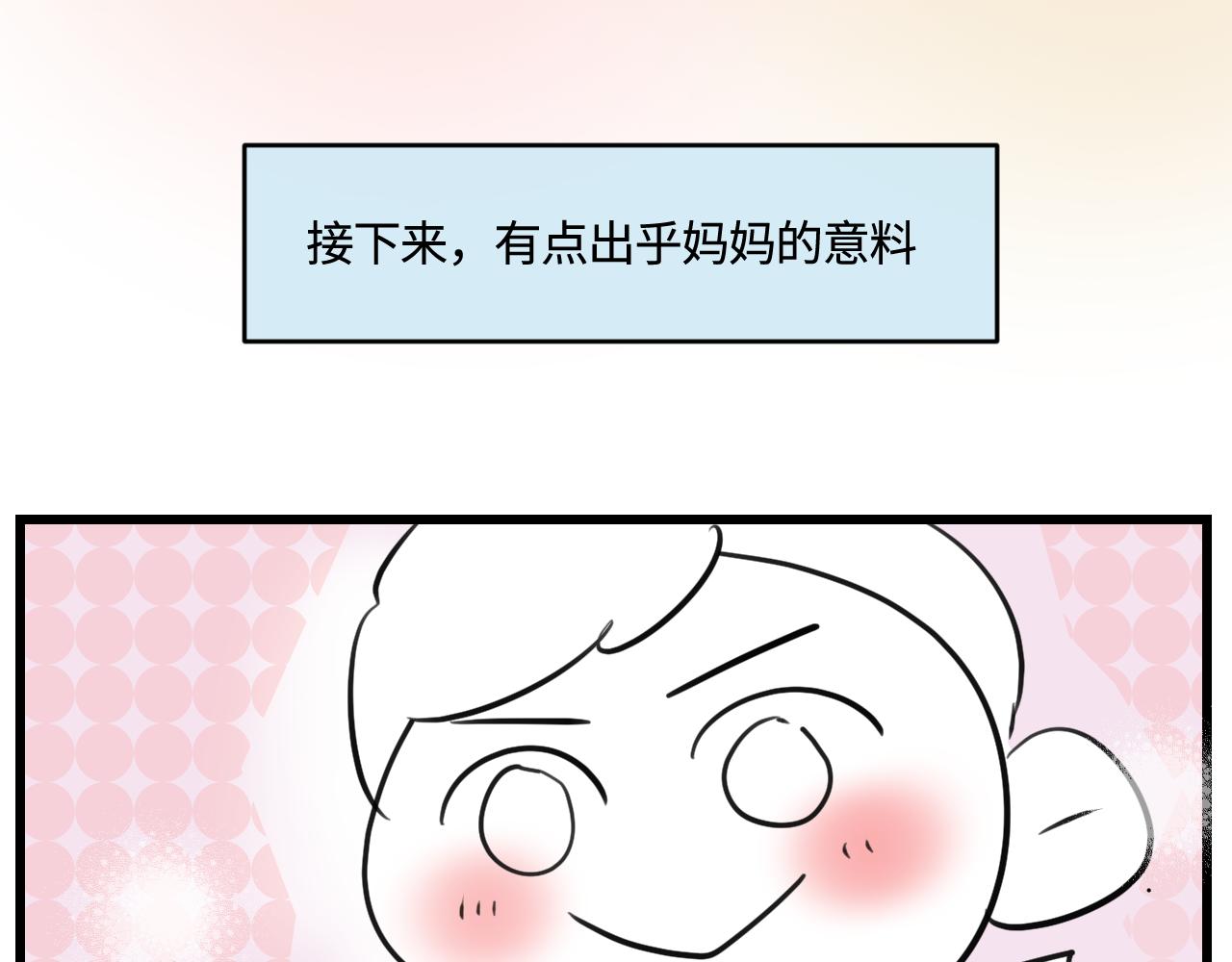 《第一次做妈妈》176.哥哥想要一把枪2 第22页