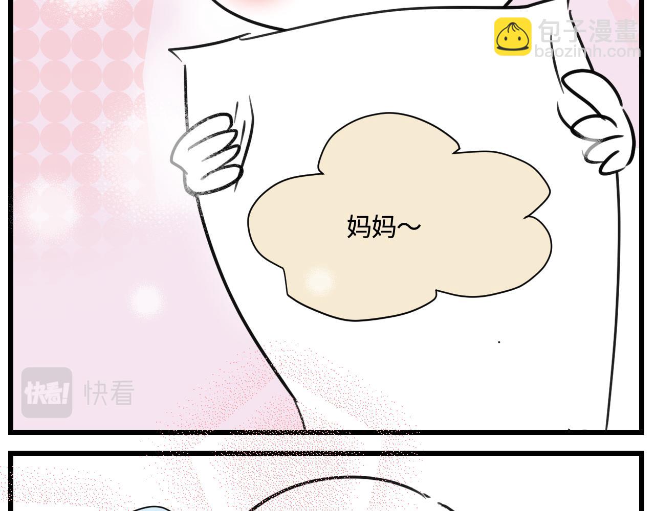 《第一次做妈妈》176.哥哥想要一把枪2 第23页