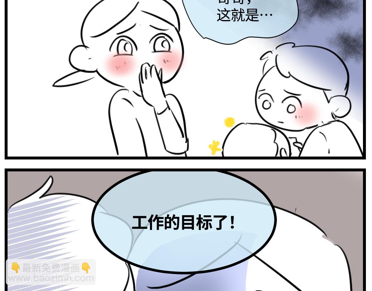 《第一次做妈妈》176.哥哥想要一把枪2 第4页