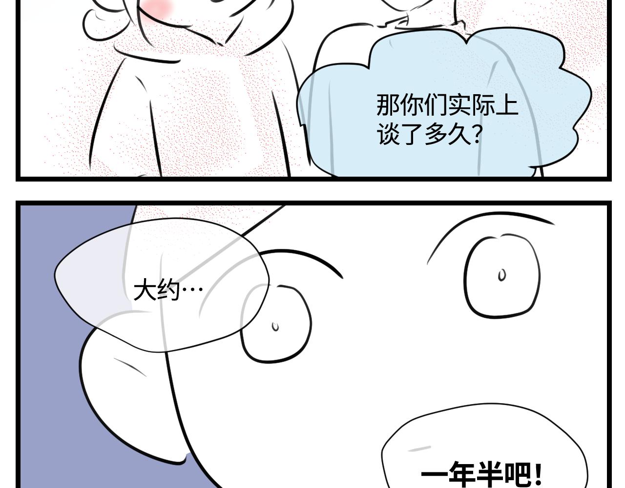 《第一次做妈妈》180.天定的缘分？ 第10页