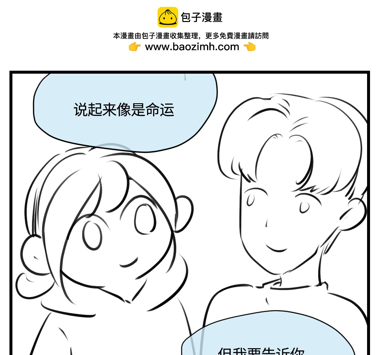 《第一次做妈妈》180.天定的缘分？ 第1页