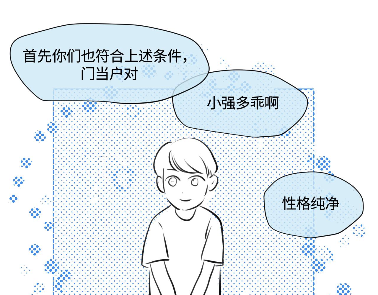 《第一次做妈妈》180.天定的缘分？ 第21页