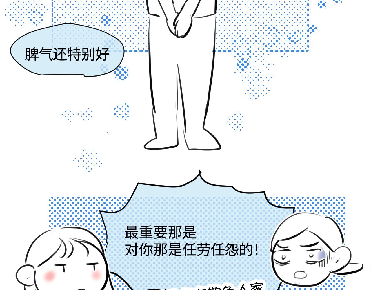《第一次做妈妈》180.天定的缘分？ 第22页