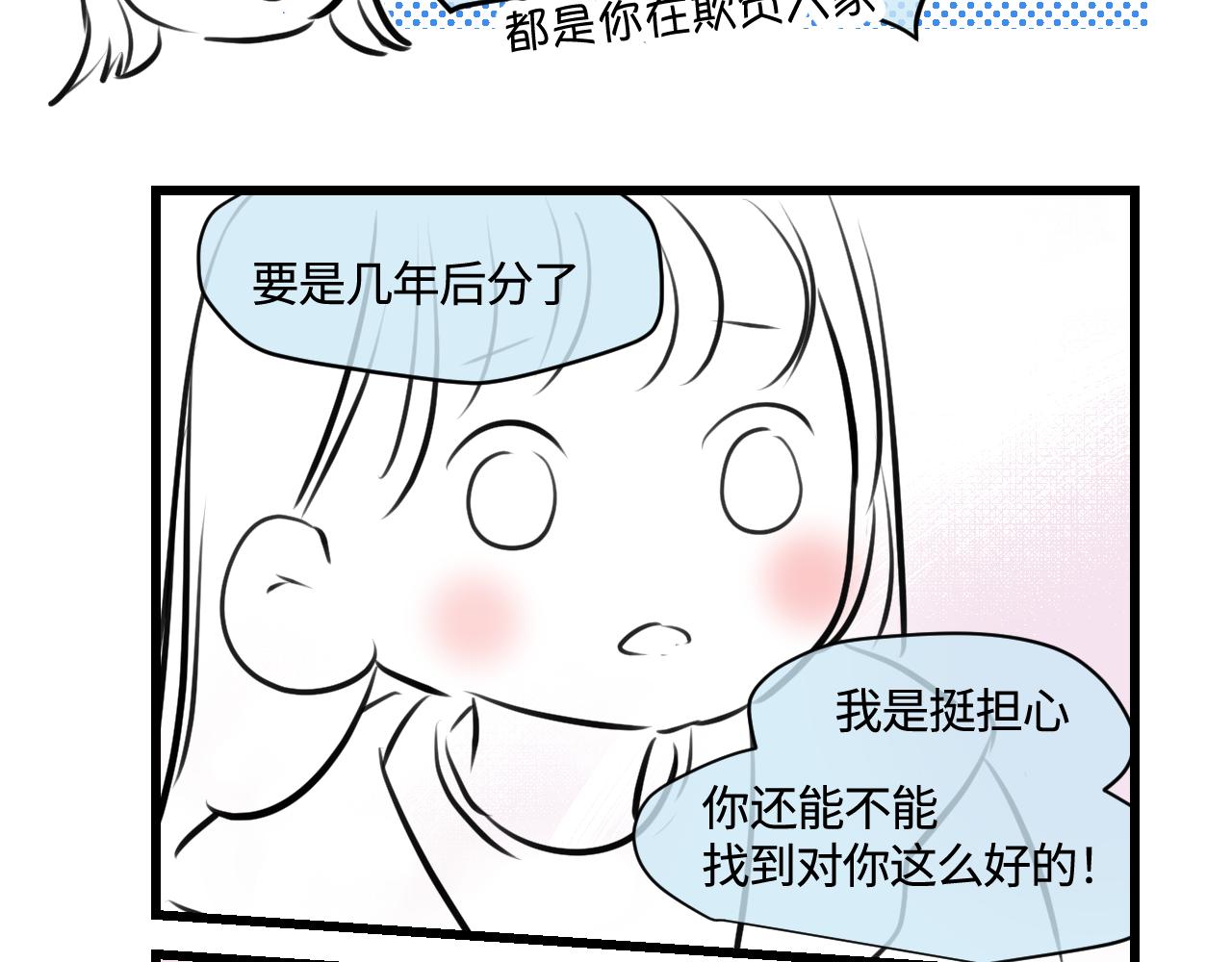 《第一次做妈妈》180.天定的缘分？ 第23页