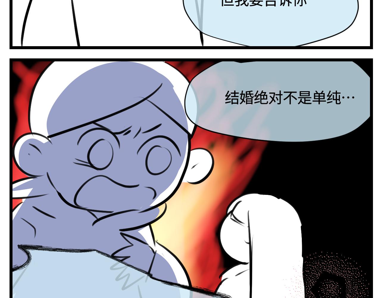 《第一次做妈妈》180.天定的缘分？ 第2页
