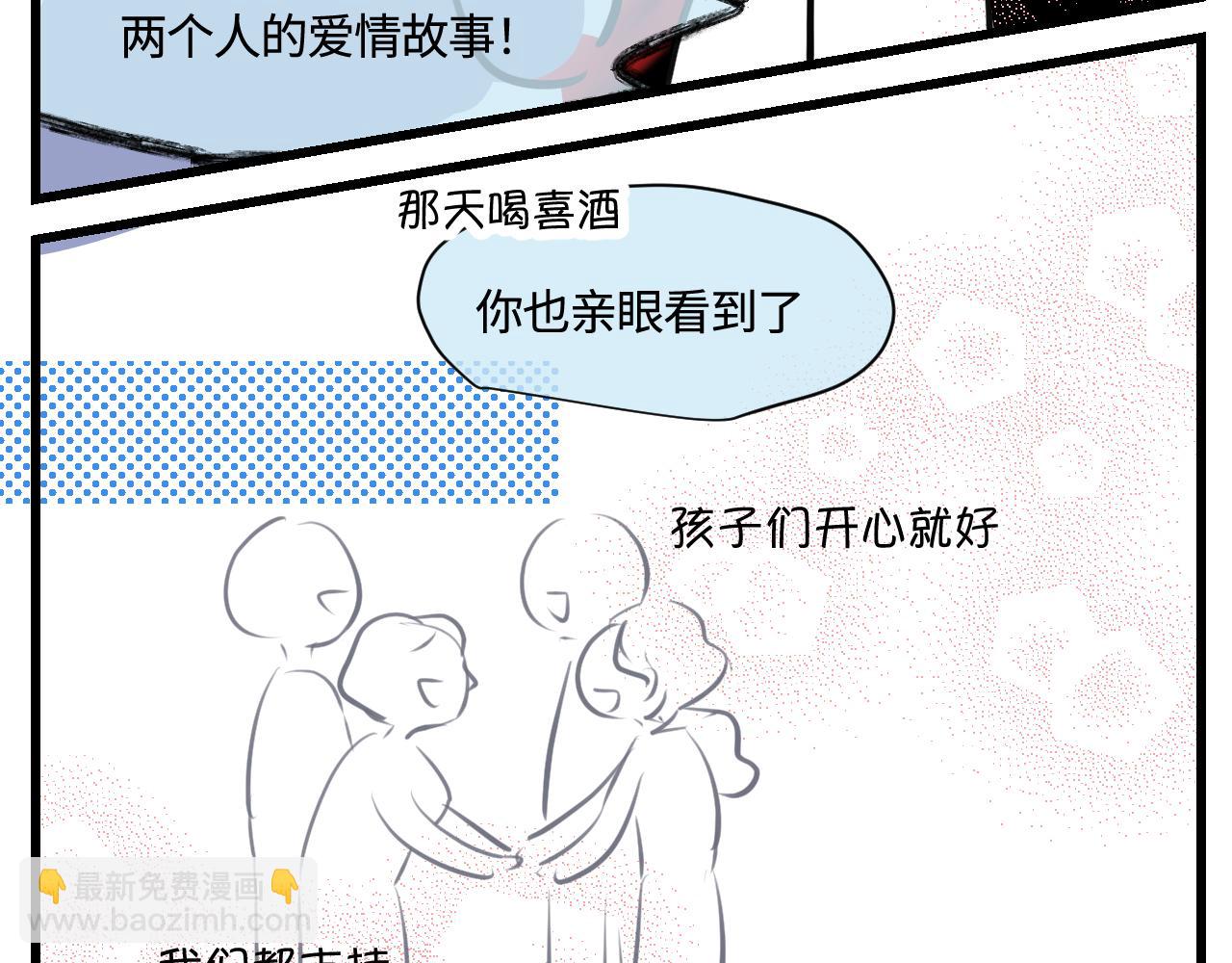 《第一次做妈妈》180.天定的缘分？ 第3页