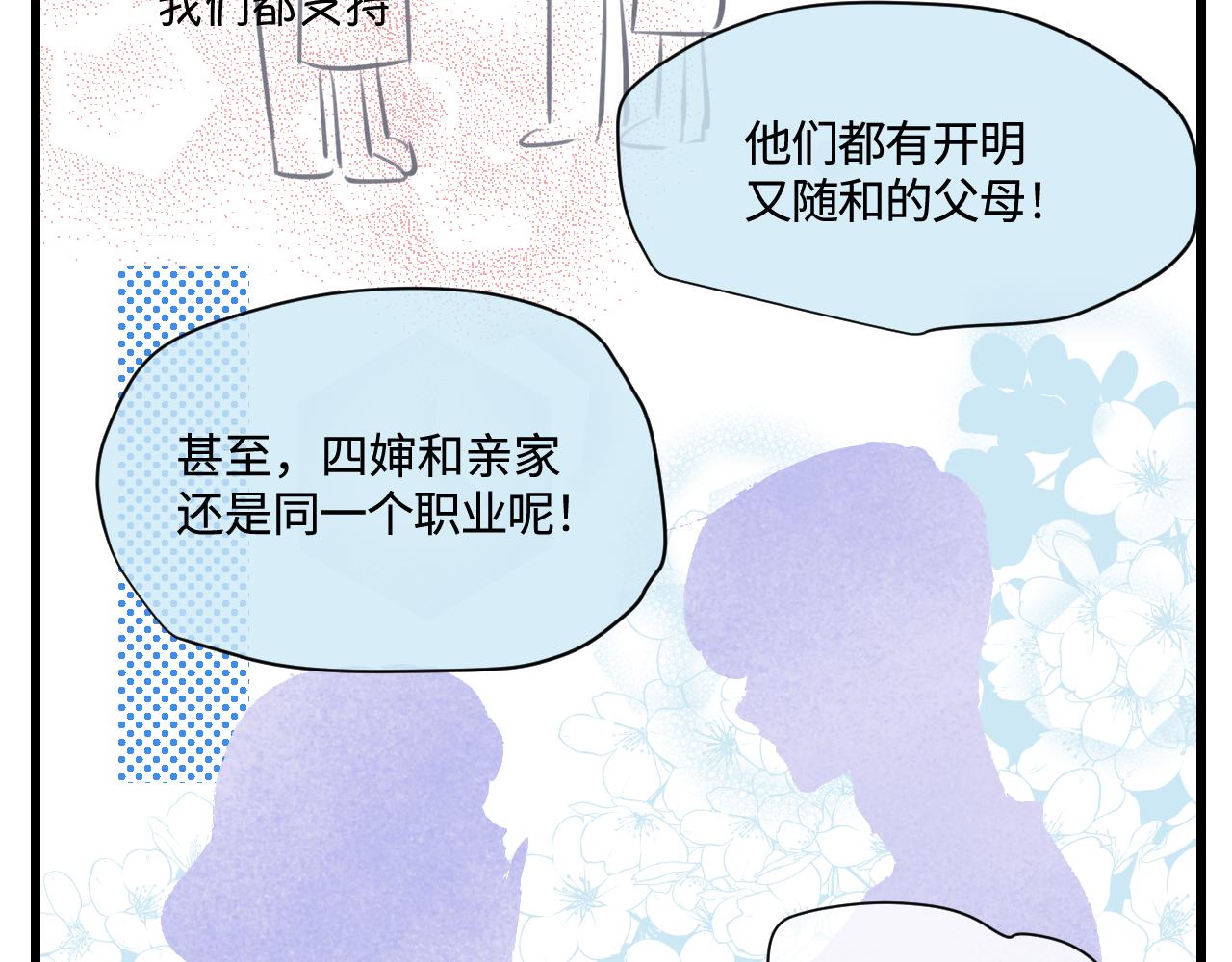 《第一次做妈妈》180.天定的缘分？ 第4页