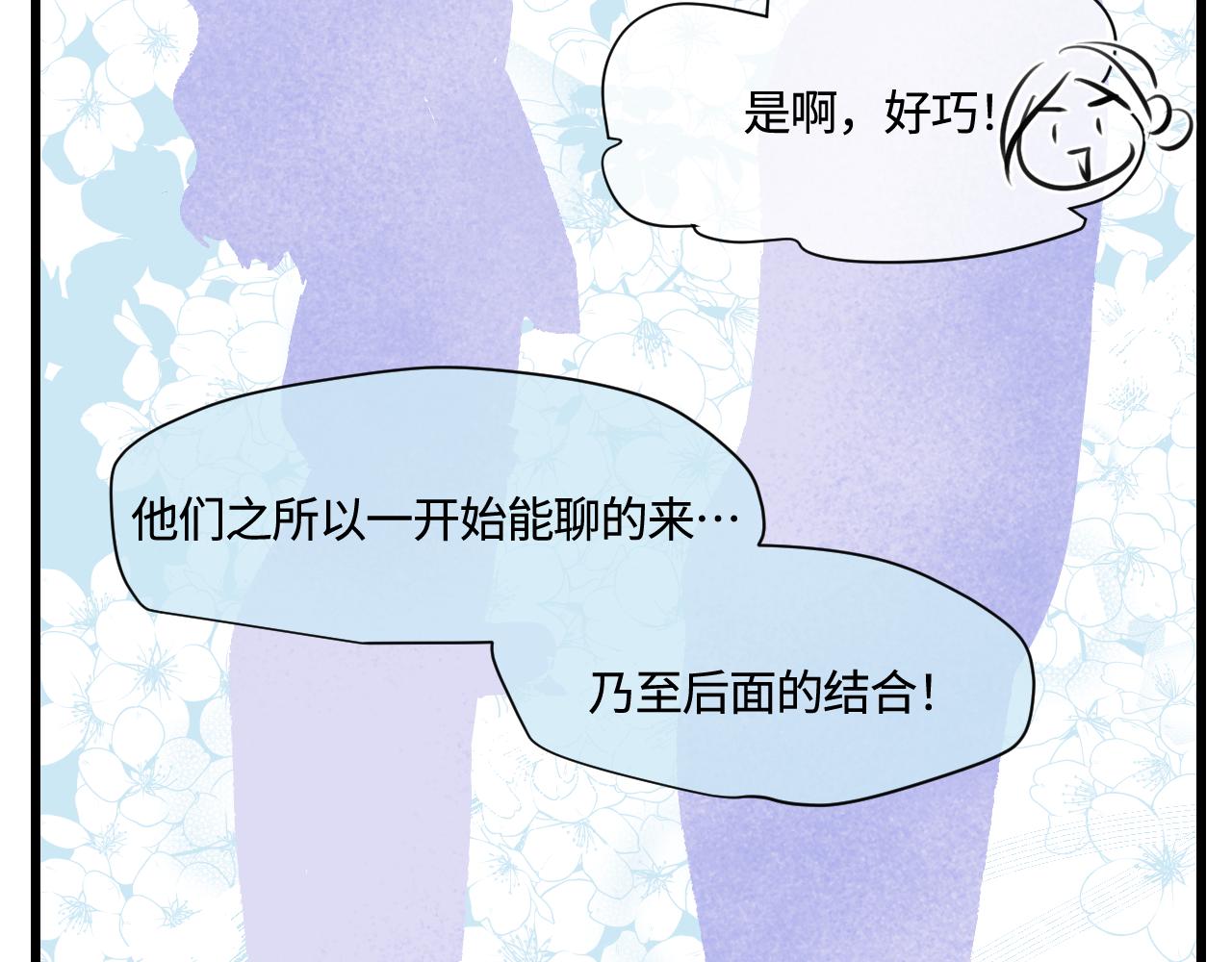 《第一次做妈妈》180.天定的缘分？ 第5页