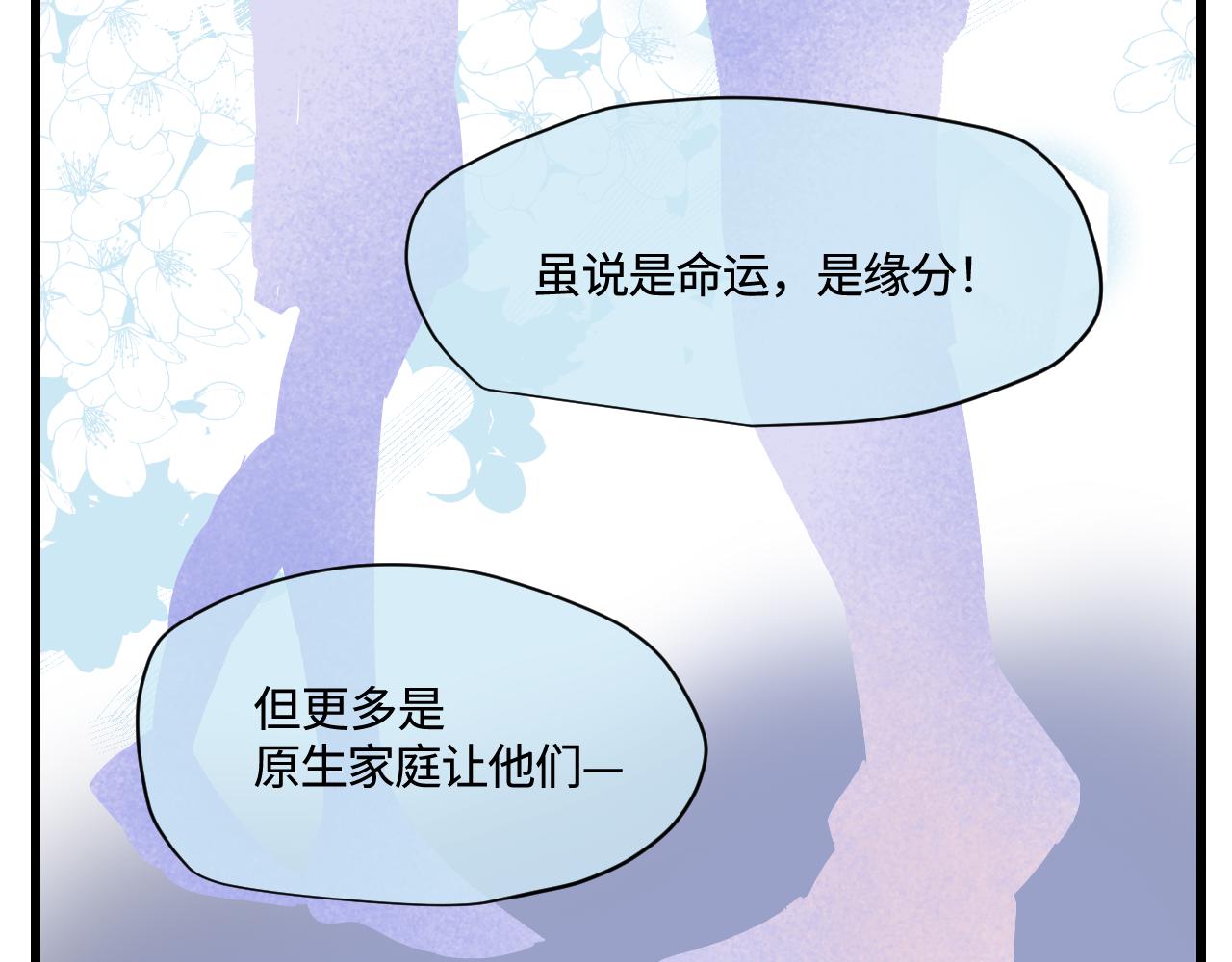 《第一次做妈妈》180.天定的缘分？ 第6页