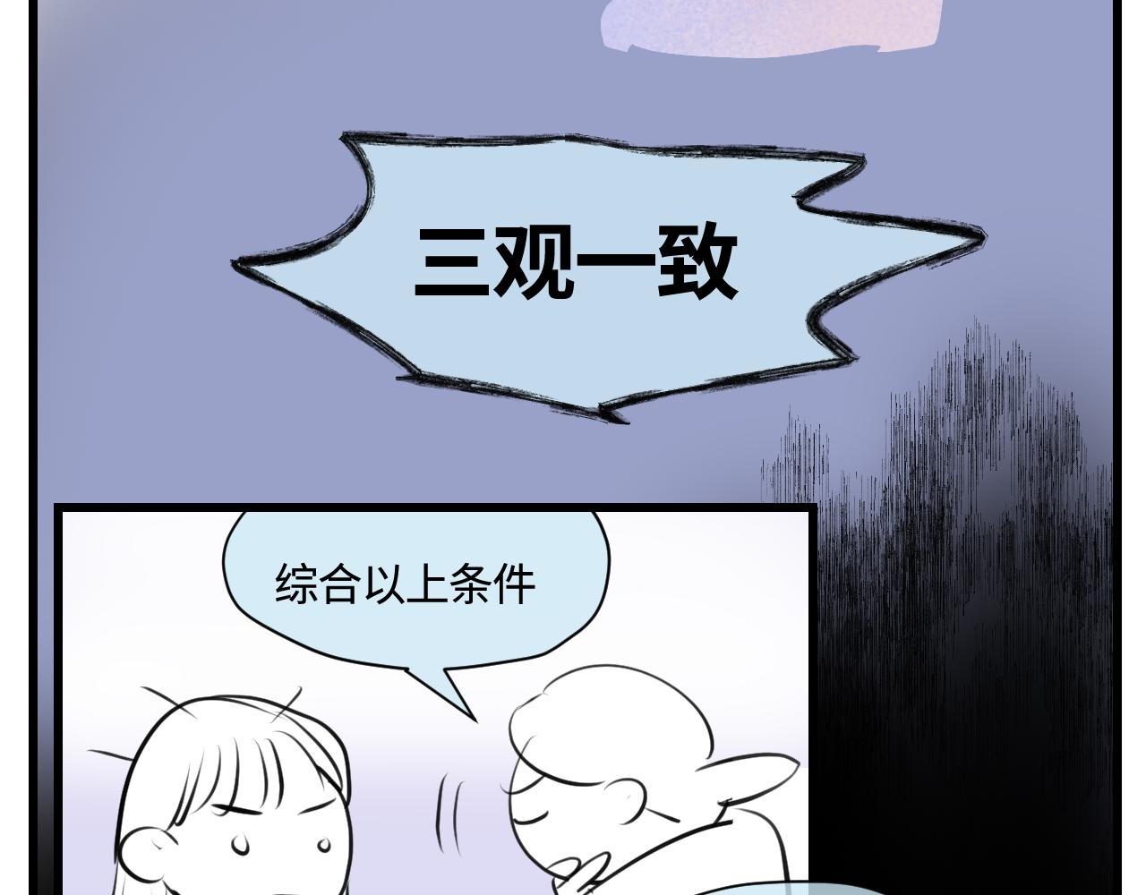 《第一次做妈妈》180.天定的缘分？ 第7页