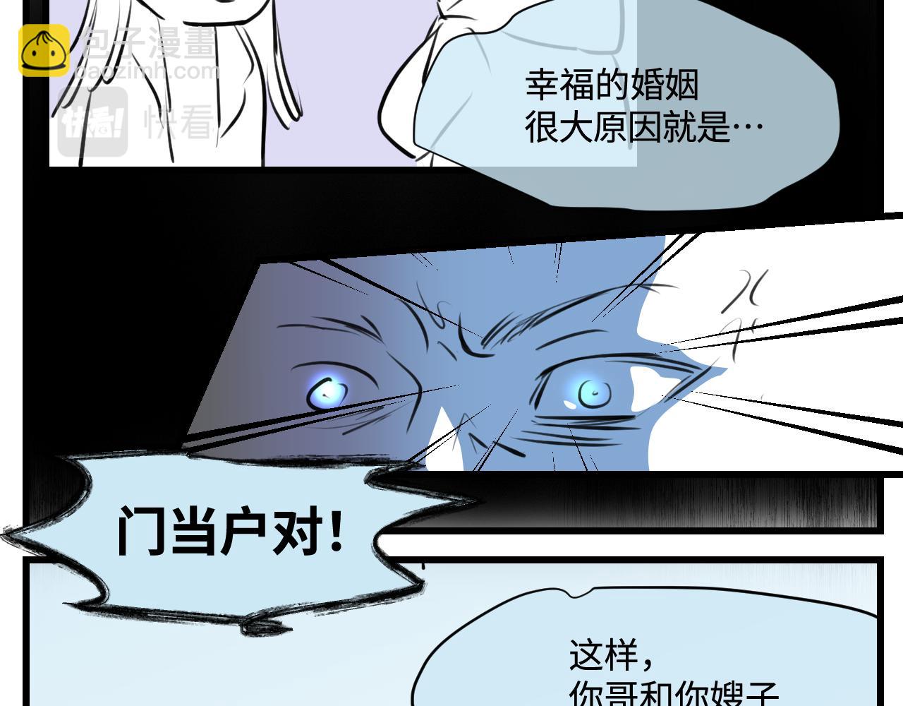 《第一次做妈妈》180.天定的缘分？ 第8页
