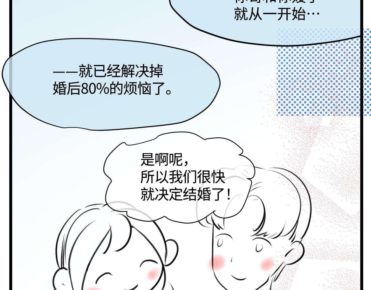 《第一次做妈妈》180.天定的缘分？ 第9页