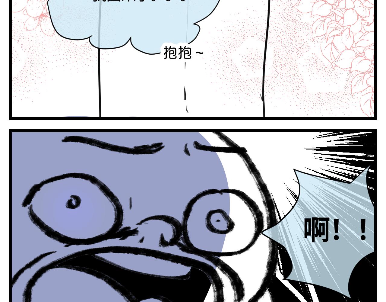 《第一次做妈妈》177.兔年快乐！ 第16页
