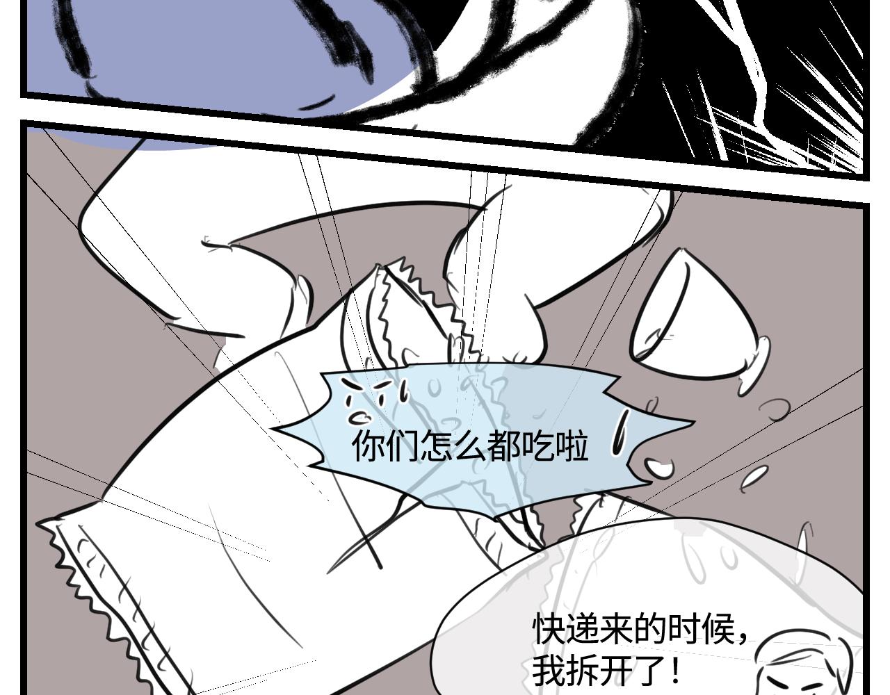 《第一次做妈妈》177.兔年快乐！ 第17页