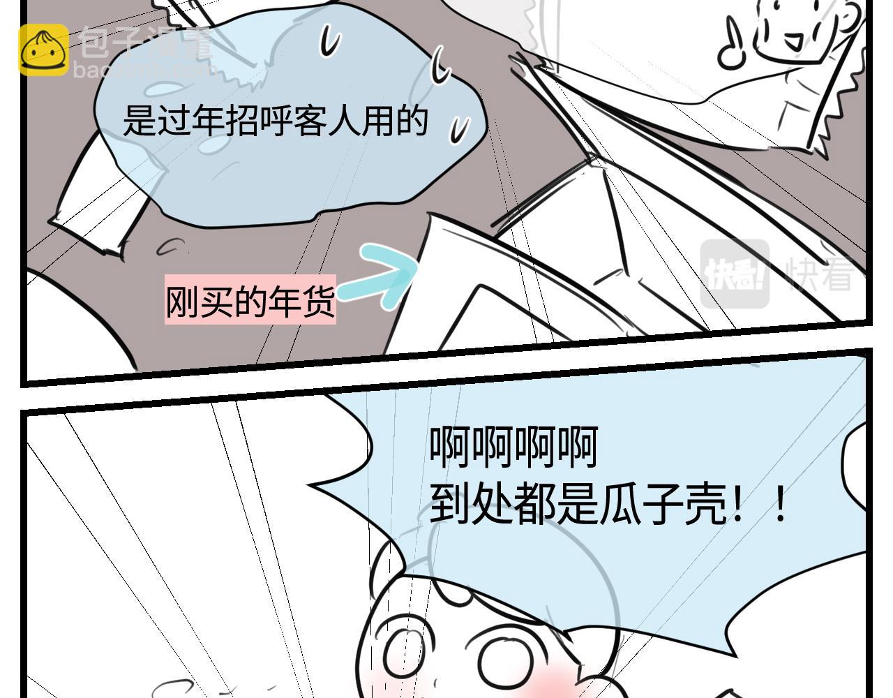 《第一次做妈妈》177.兔年快乐！ 第18页