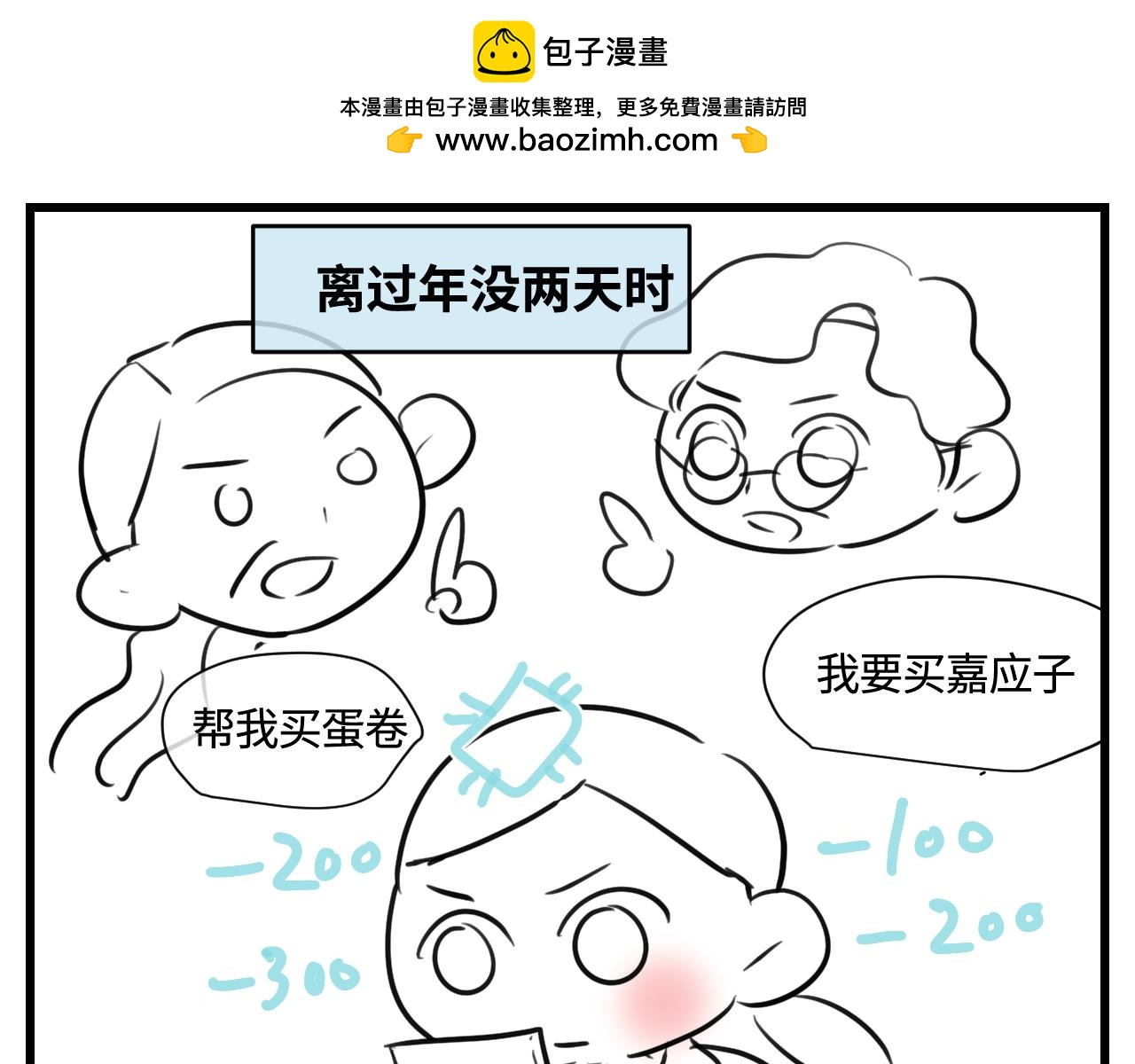 《第一次做妈妈》177.兔年快乐！ 第1页